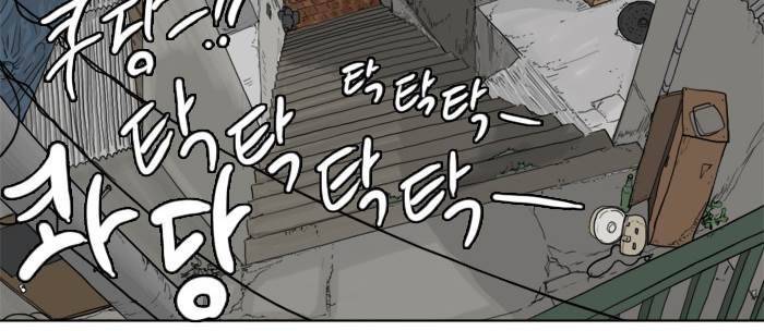시동 1화 5