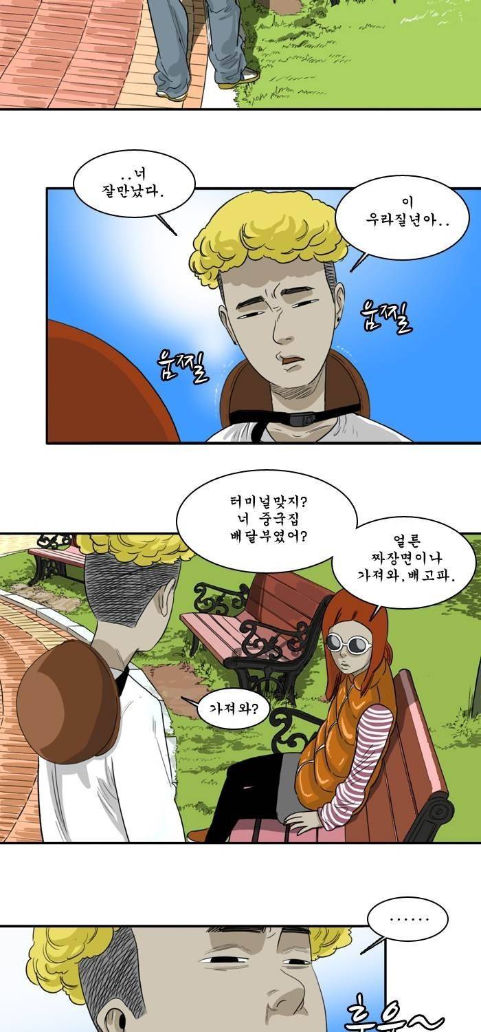시동 11화 3