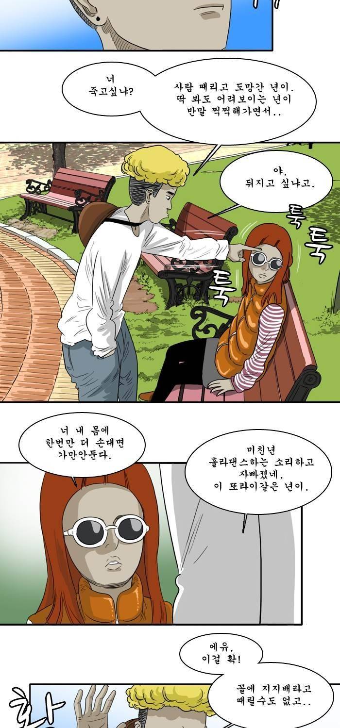 시동 11화 4