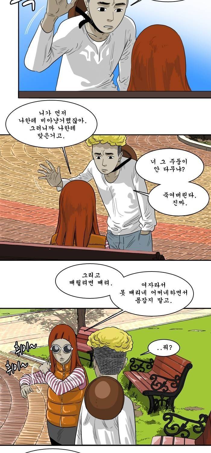 시동 11화 5