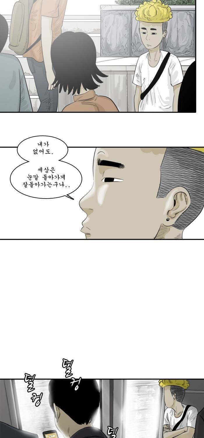 시동 21화 3