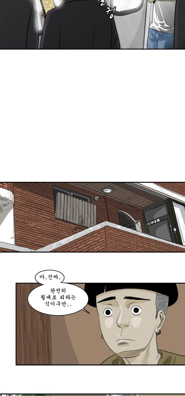 시동 21화 4