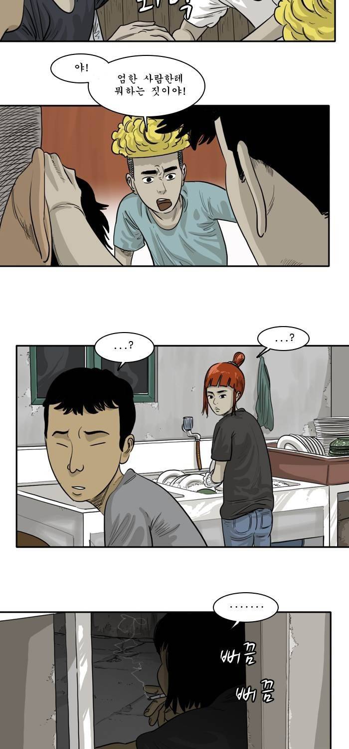 시동 31화 4