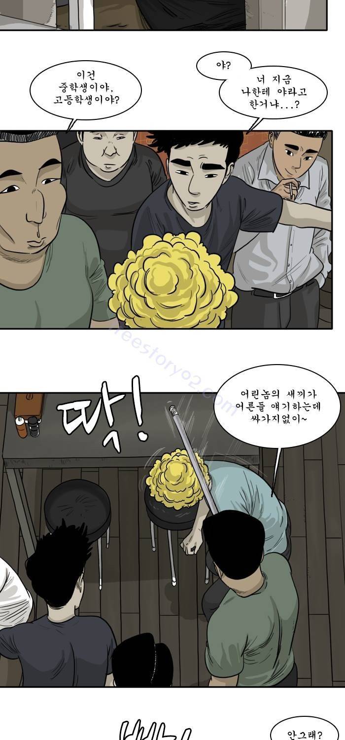 시동 31화 5