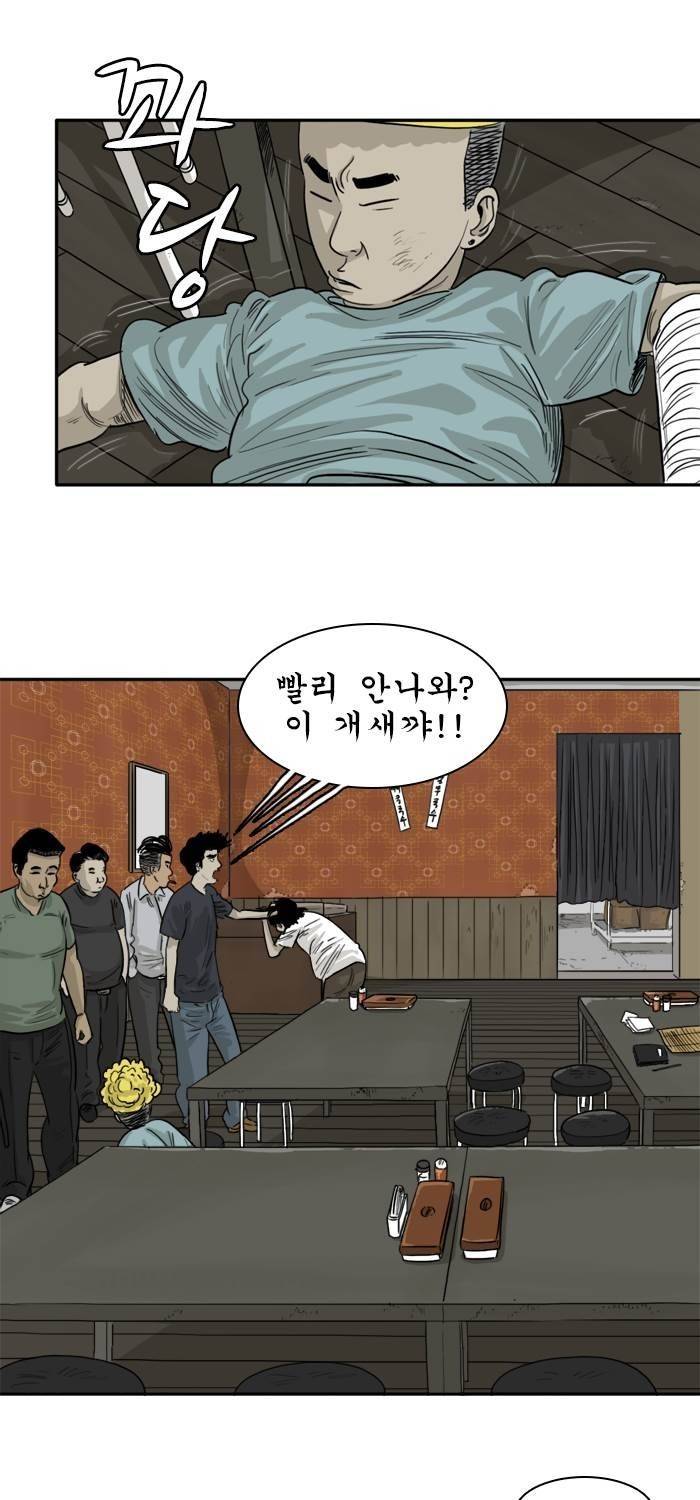 시동 31화 7