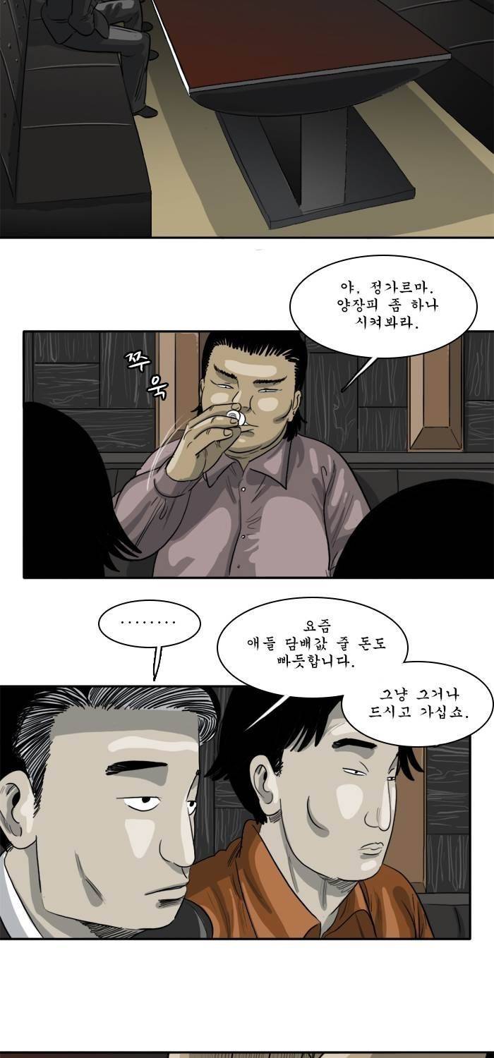 시동 41화 2