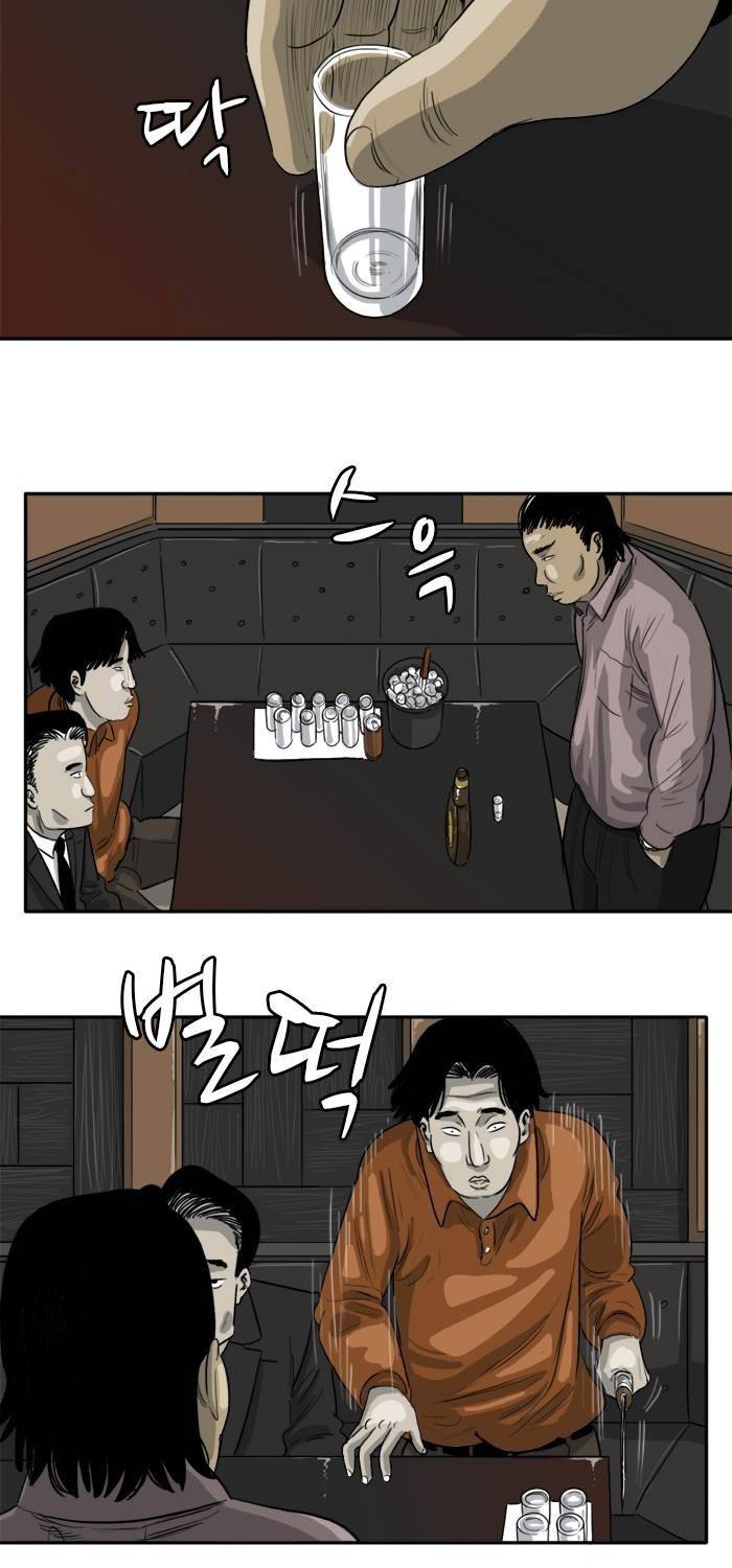 시동 41화 3