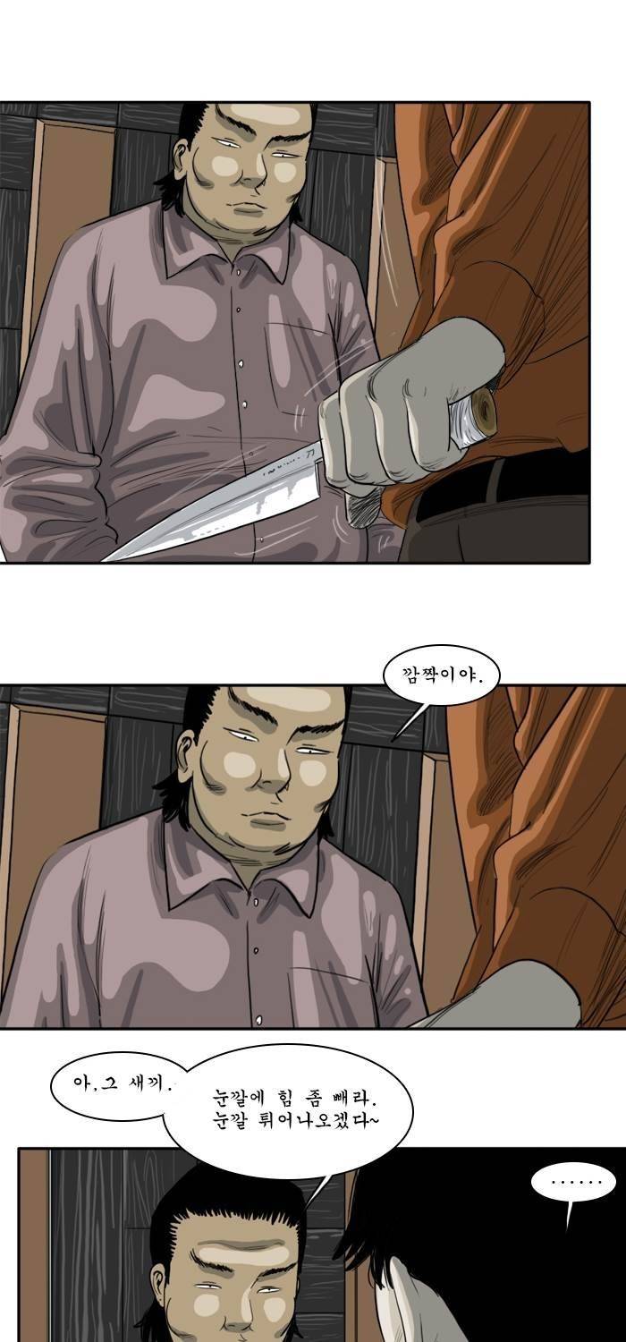 시동 41화 4