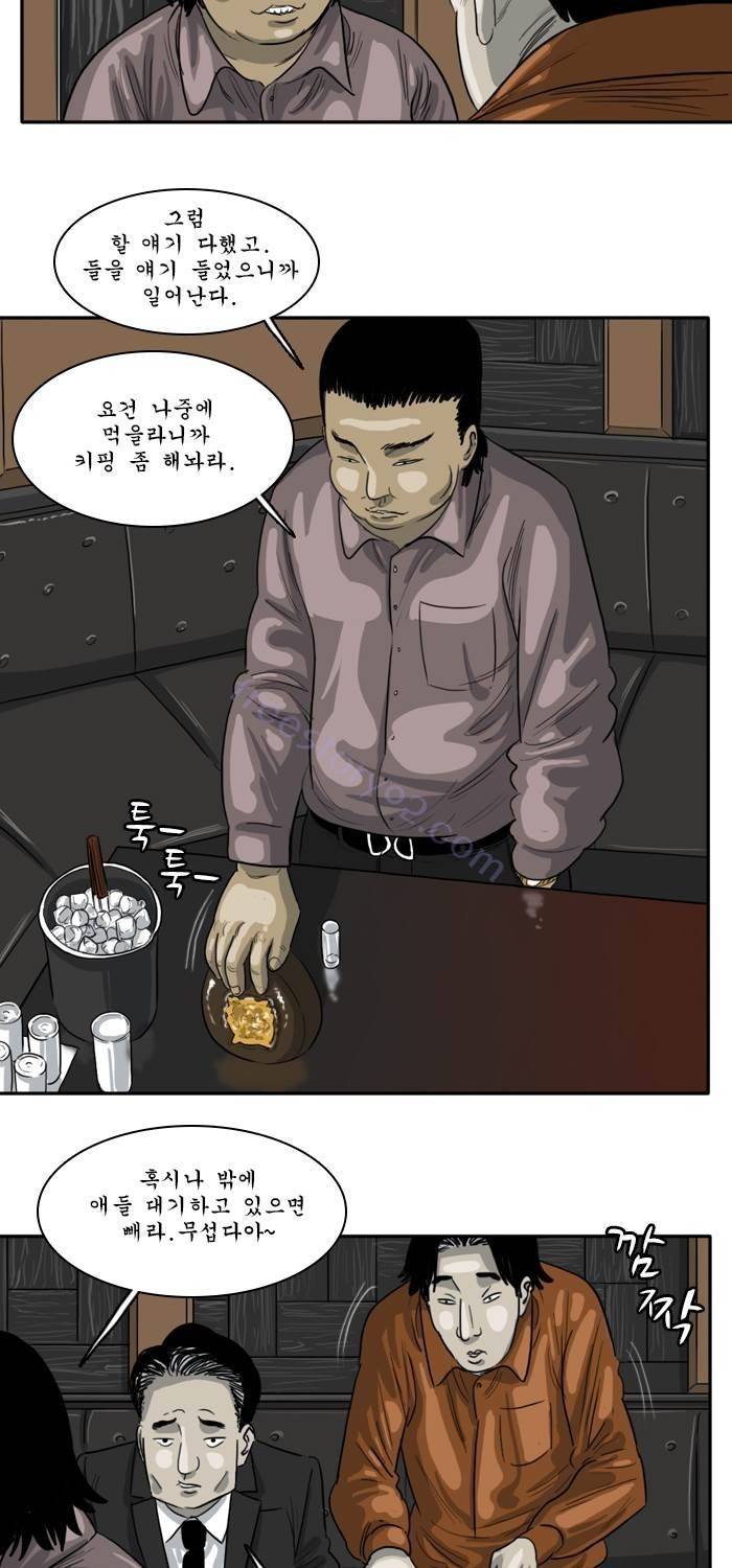 시동 41화 5