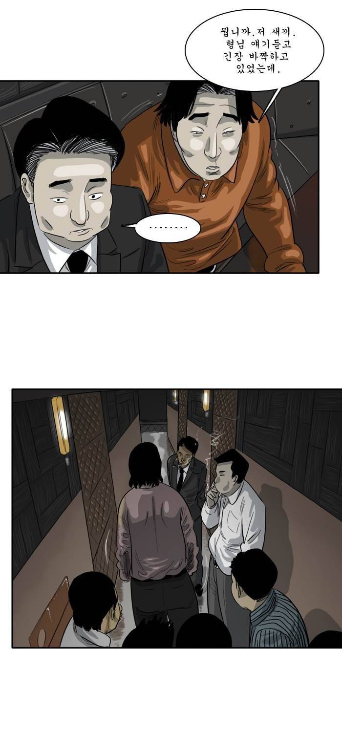시동 41화 7