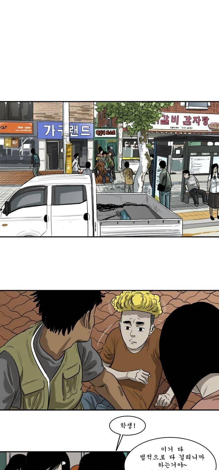 시동 41화 8