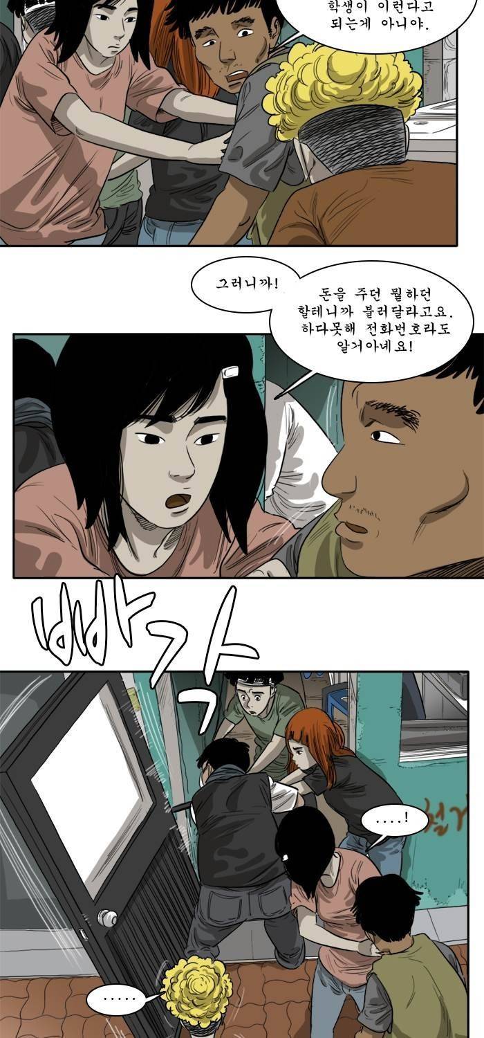 시동 41화 9