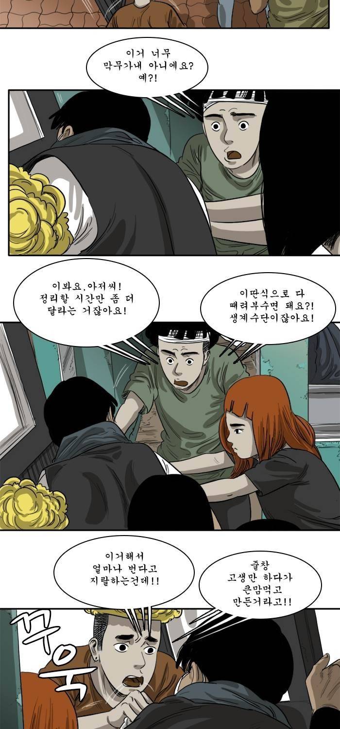 시동 41화 10
