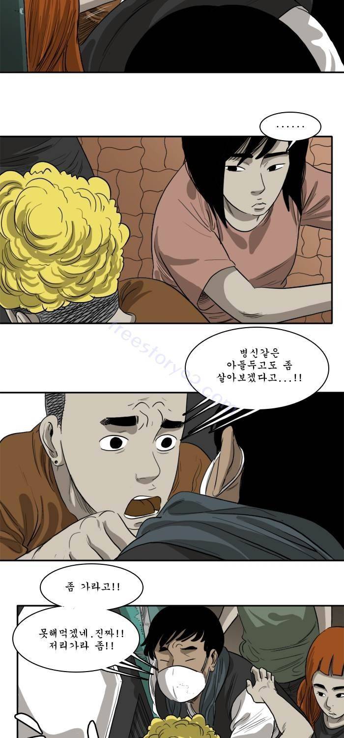 시동 41화 11