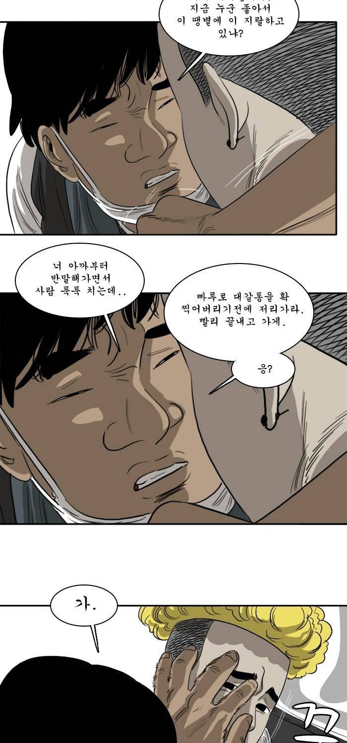 시동 41화 14