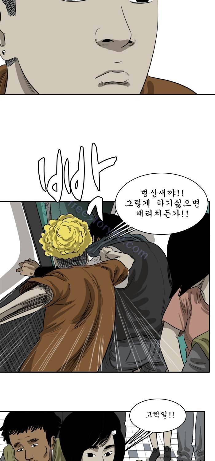 시동 41화 17