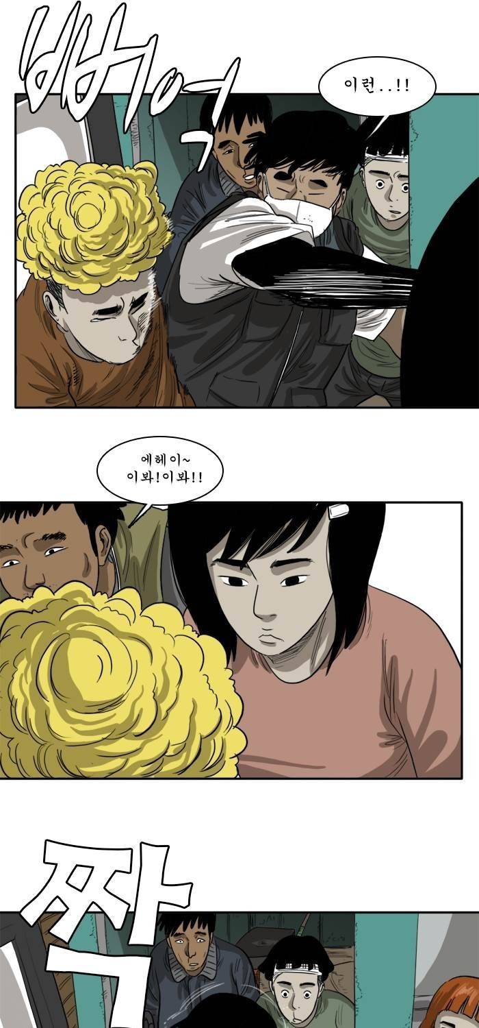 시동 41화 19