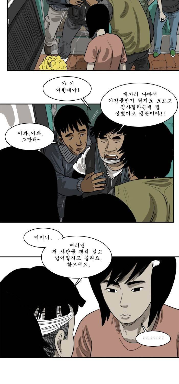 시동 41화 21
