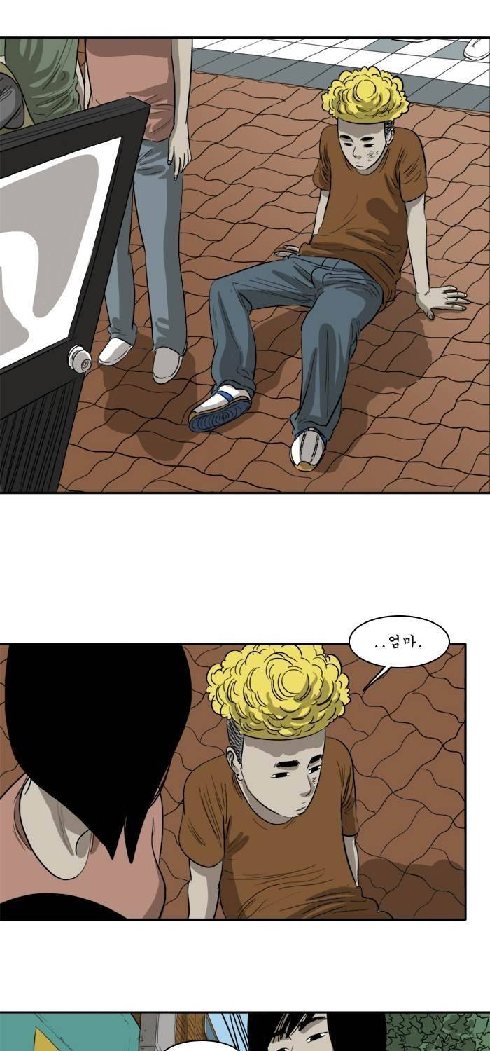 시동 41화 22