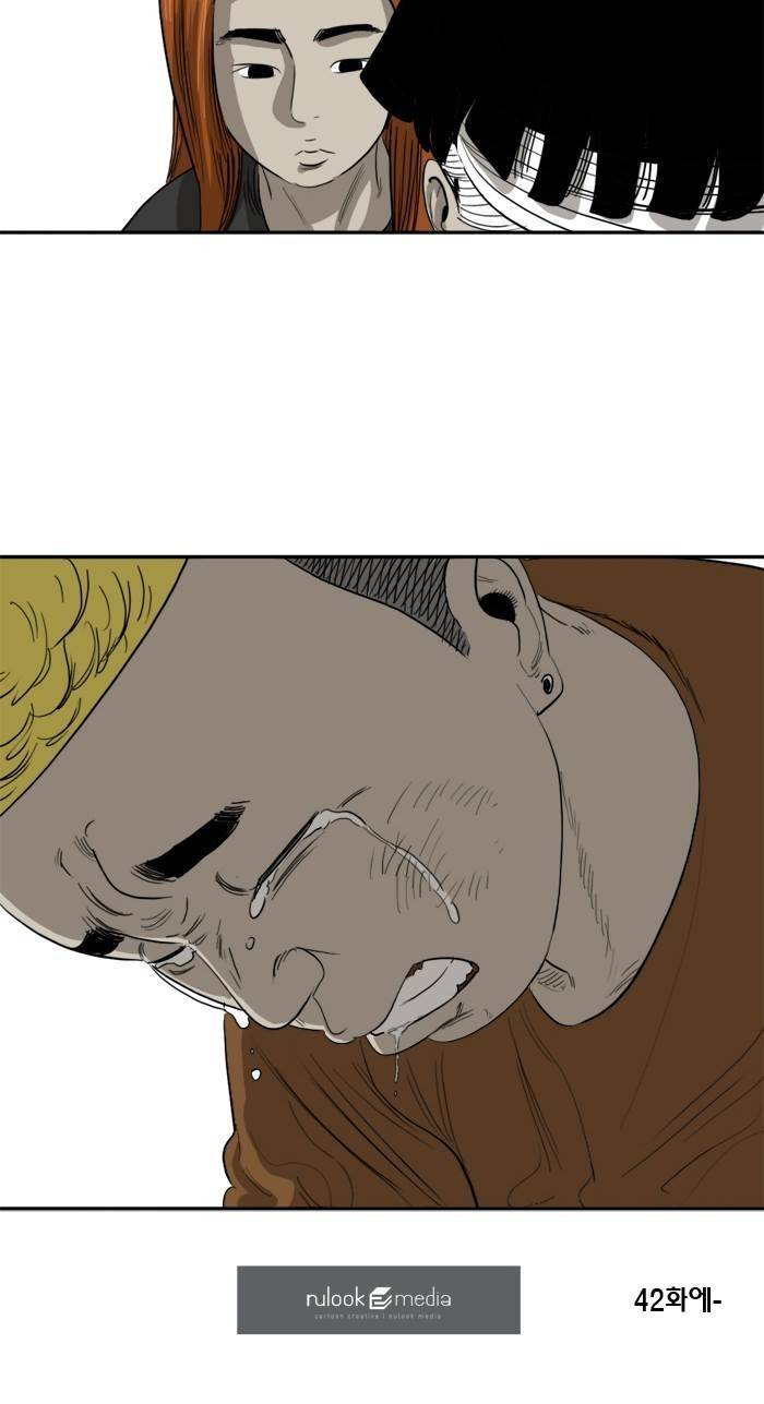 시동 41화 26