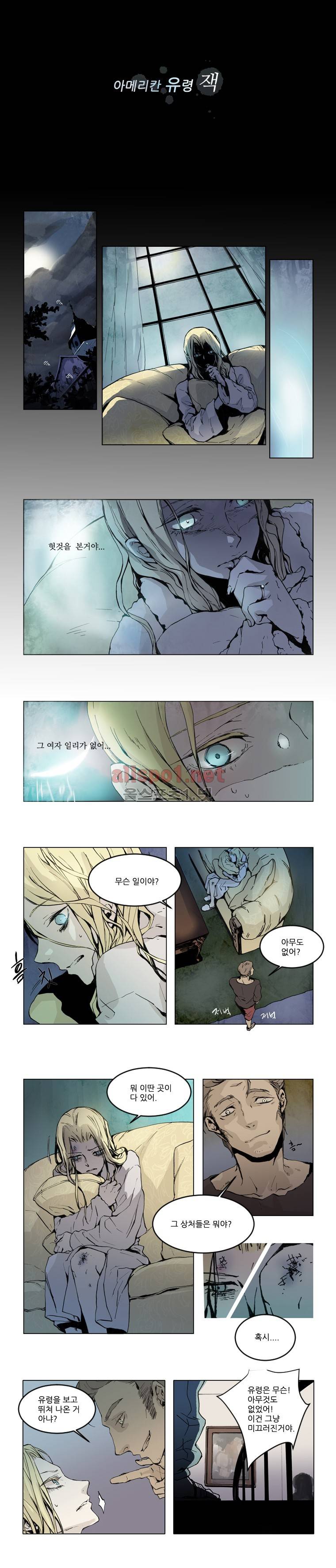 아메리칸 유령잭 4화 1