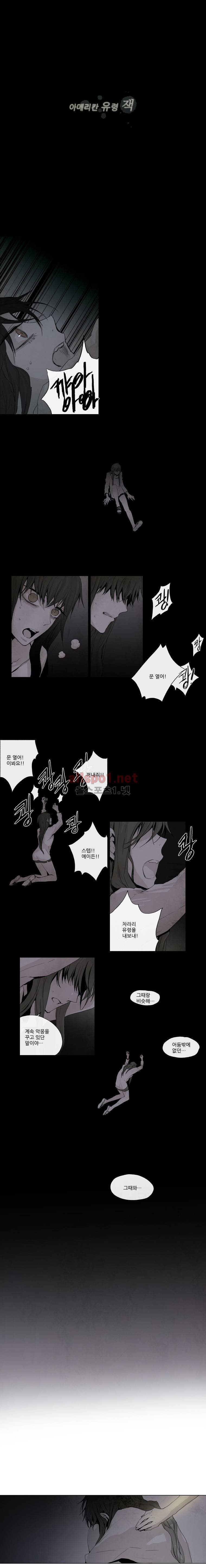 아메리칸 유령잭 14화 1