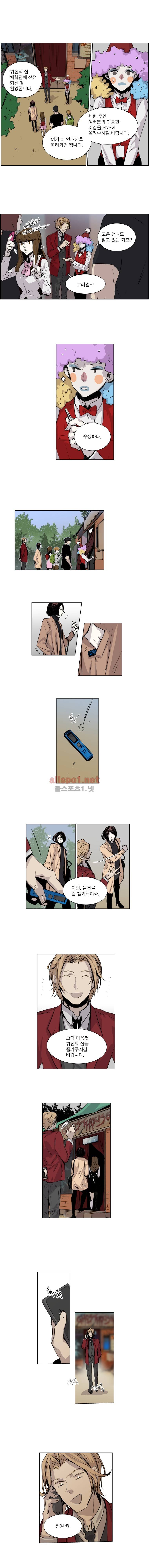 아메리칸 유령잭 2부 3화 2
