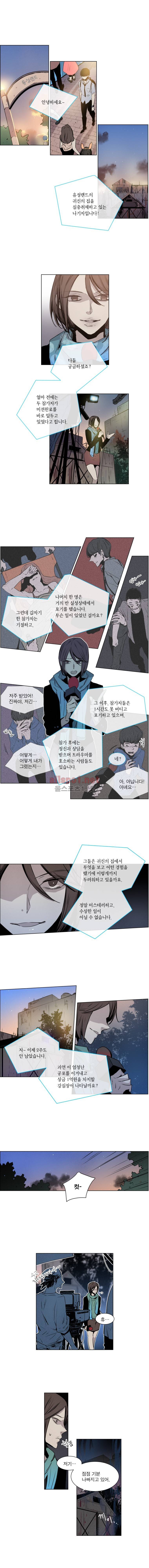 아메리칸 유령잭 2부 13화 1