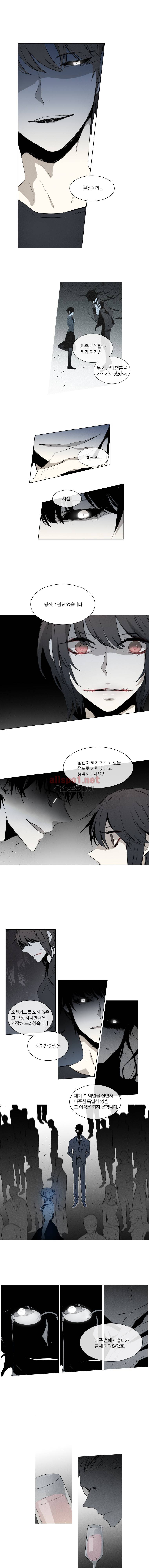 아메리칸 유령잭 2부 23화 1