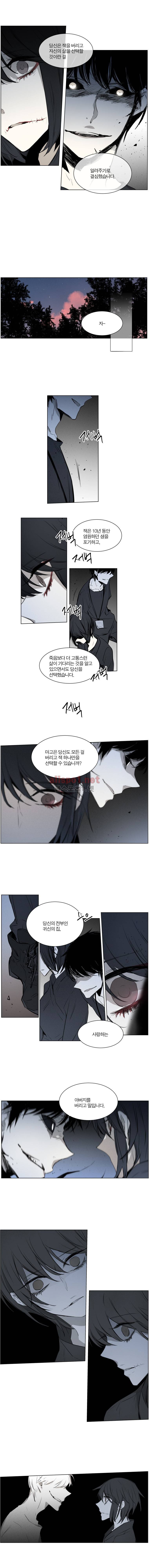 아메리칸 유령잭 2부 23화 3