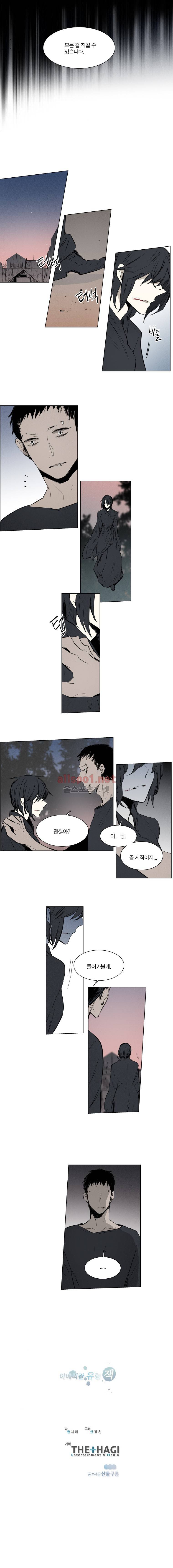 아메리칸 유령잭 2부 23화 5