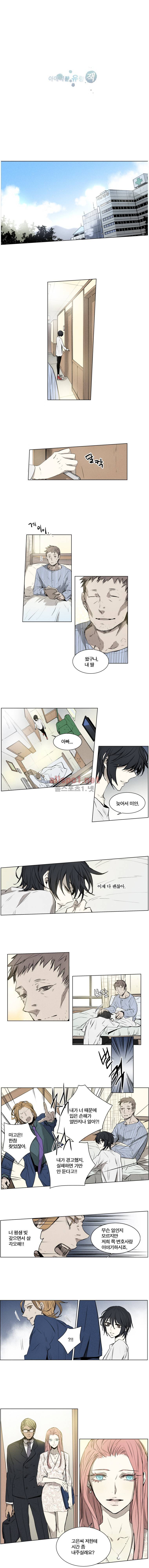 아메리칸 유령잭 2부 33화 1