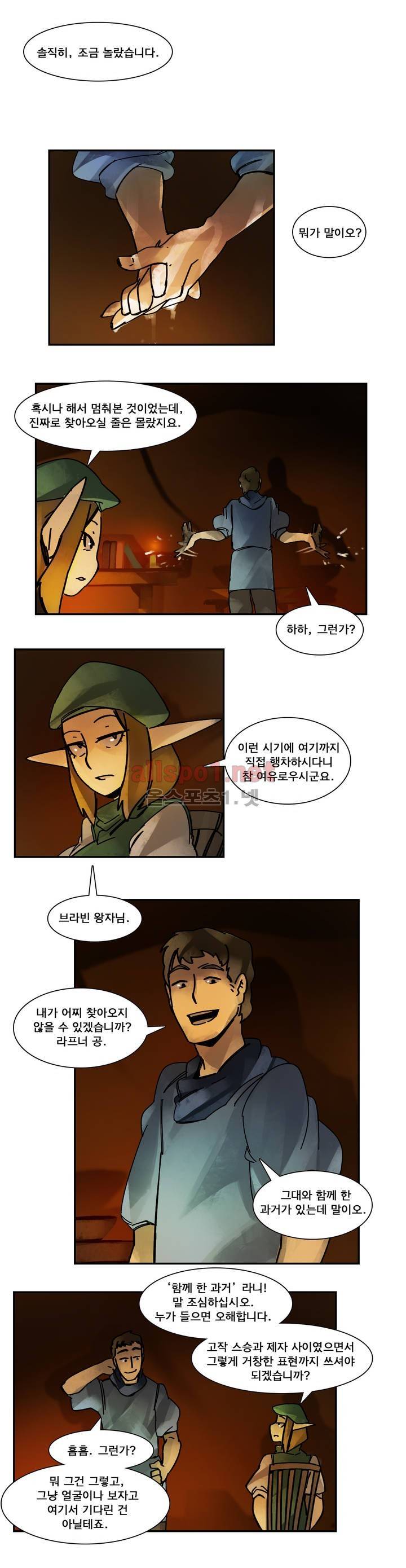 아스타드 왕립유랑극단 5화 2