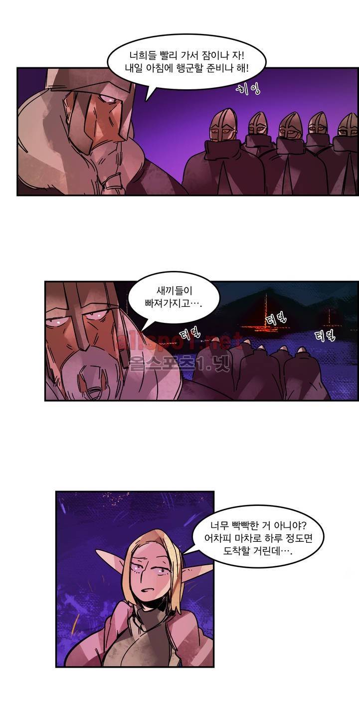 아스타드 왕립유랑극단 15화 4