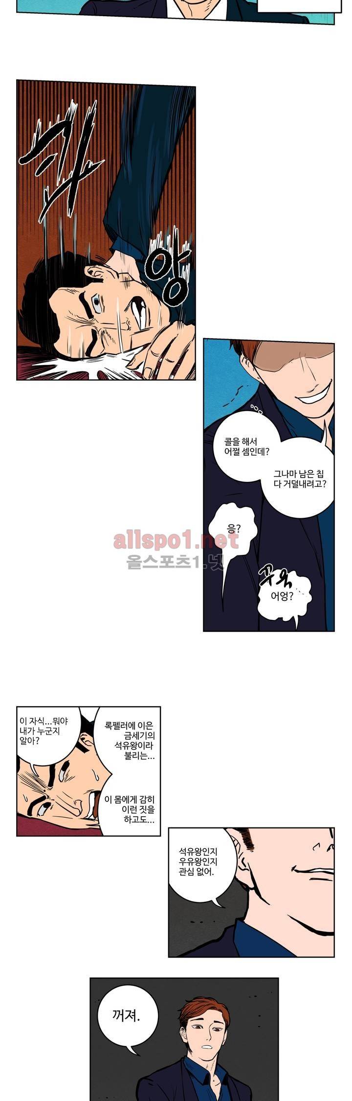 갬블러 VS. 초능력자 1화 3