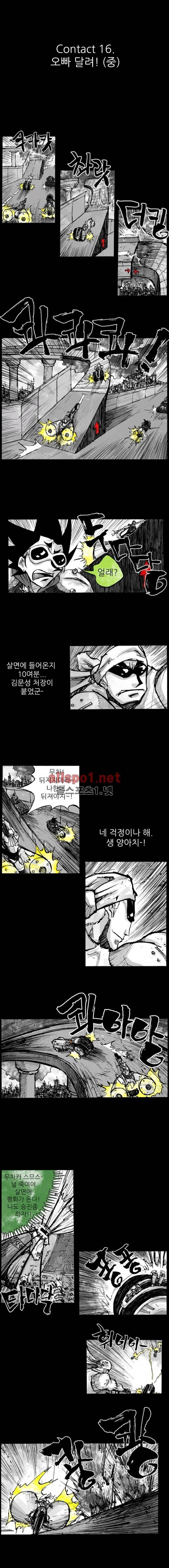 NR 월드 16화 1