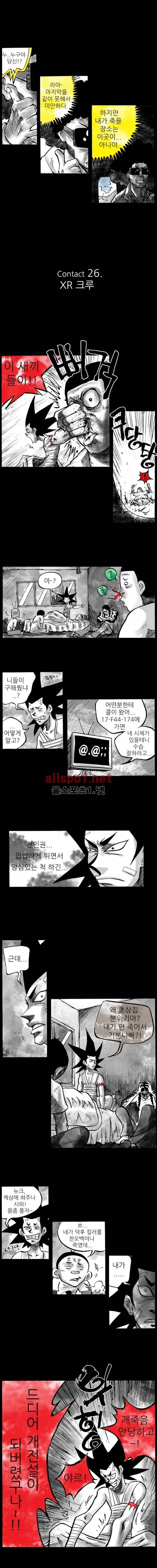 NR 월드 26화 1