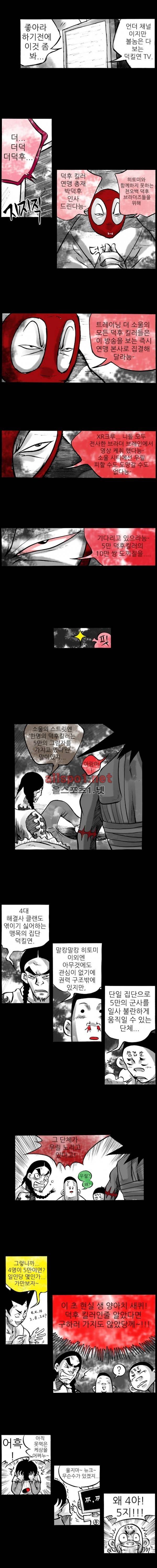 NR 월드 26화 2
