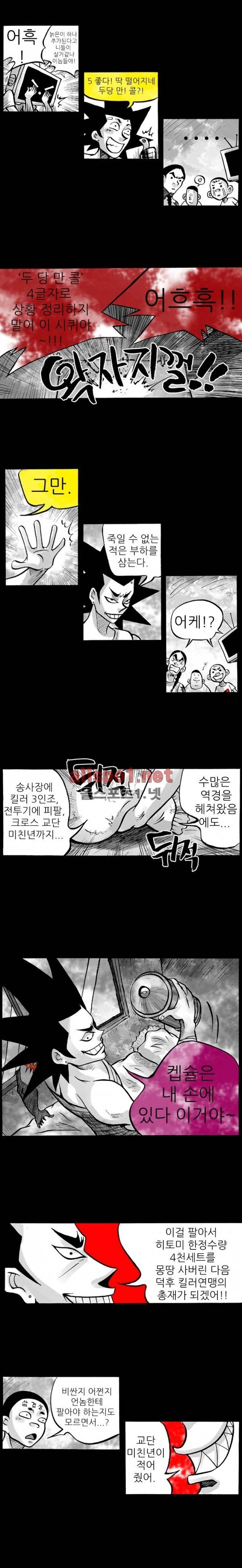 NR 월드 26화 3