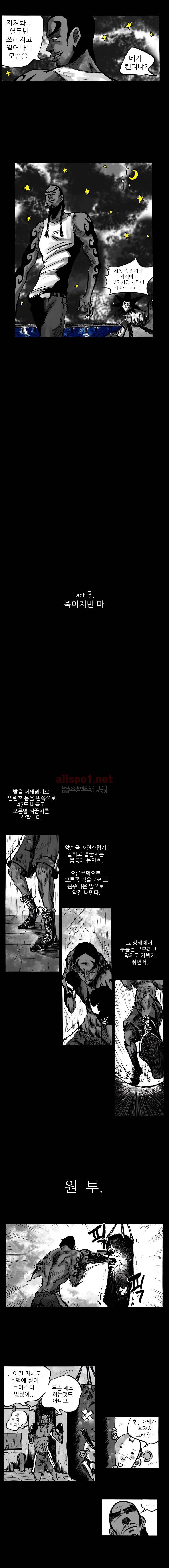 NR 월드 (ep.2 버프더비스트) 3화 2