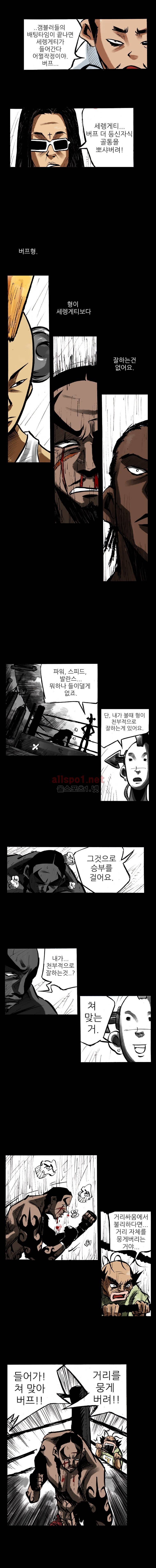NR 월드 (ep.2 버프더비스트) 13화 3