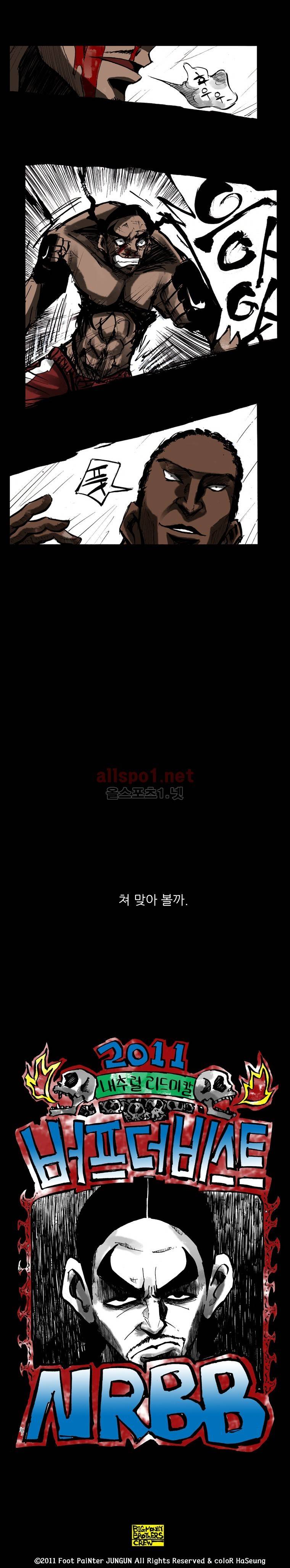 NR 월드 (ep.2 버프더비스트) 13화 4