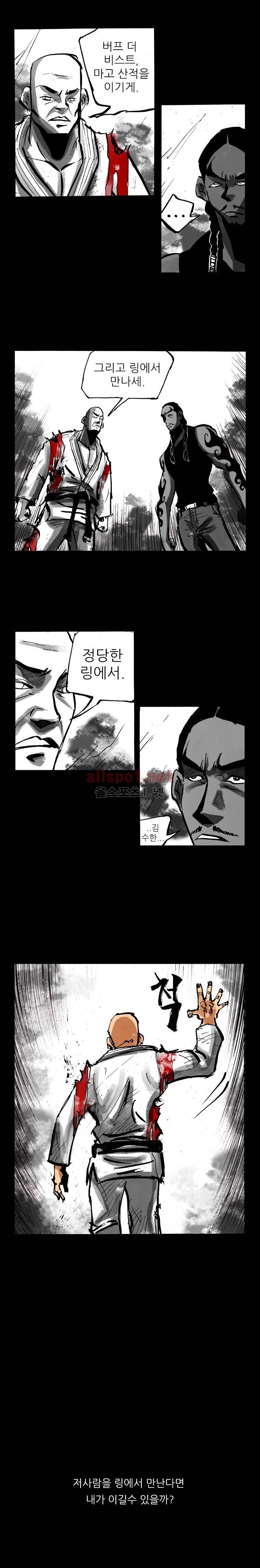 NR 월드 (ep.2 버프더비스트) 23화 3