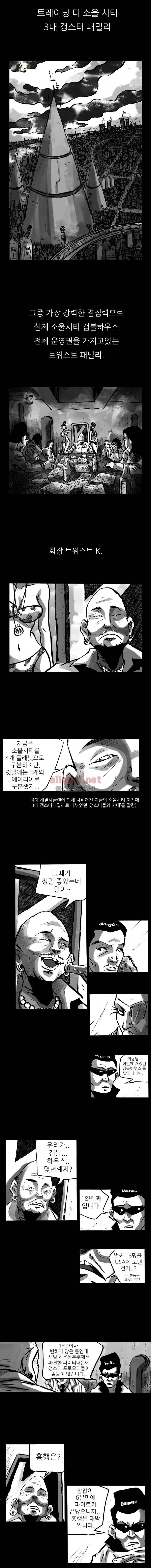 NR 월드 (ep.2 버프더비스트) 33화 2