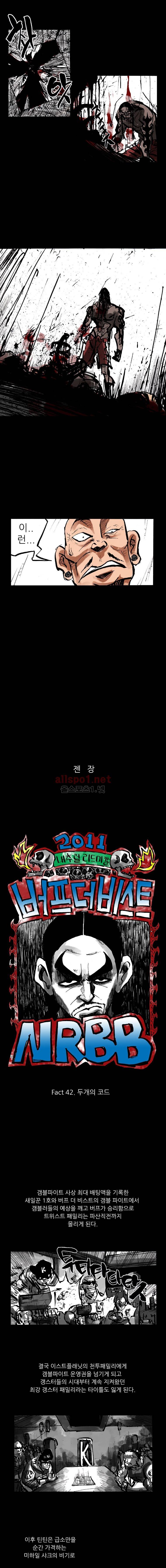 NR 월드 (ep.2 버프더비스트) 42화 3