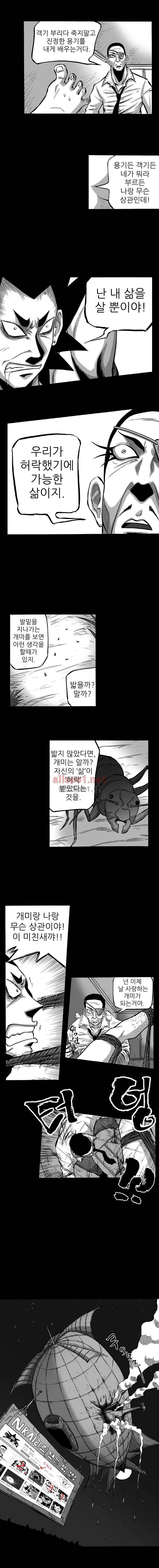 NR 월드 (ep.3 믹서) 8화 2