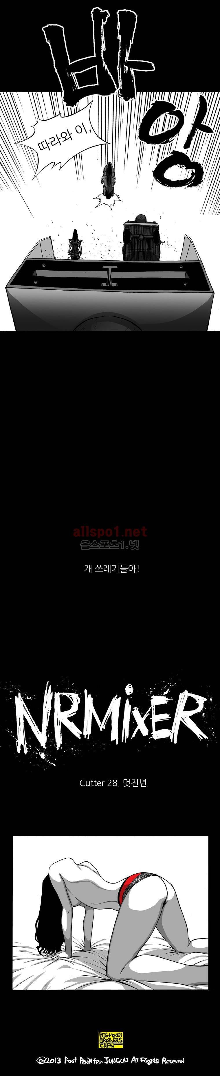 NR 월드 (ep.3 믹서) 28화 4