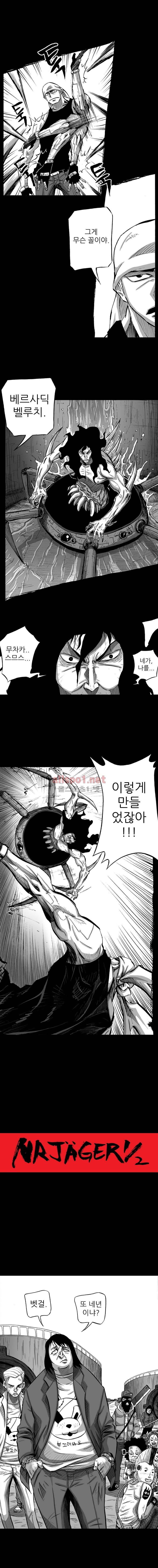 NR 월드 (ep.4 예거) 4화 2