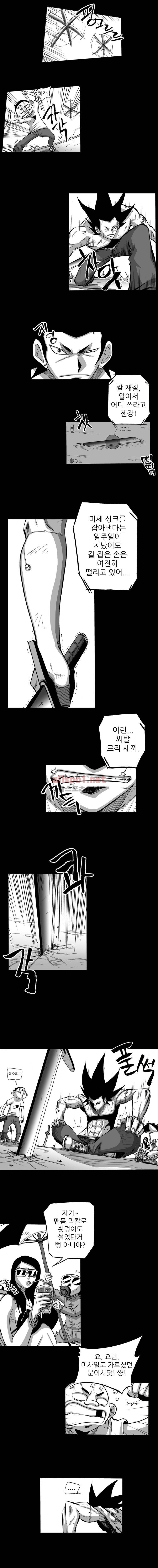 NR 월드 (ep.4 예거) 14화 2