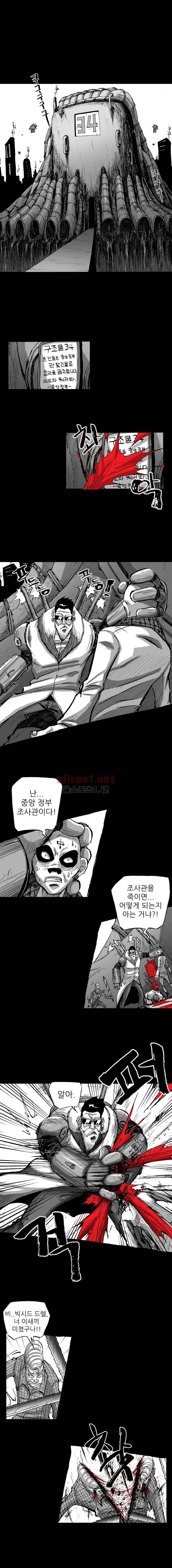 NR 월드 (ep.4 예거) 23화 1